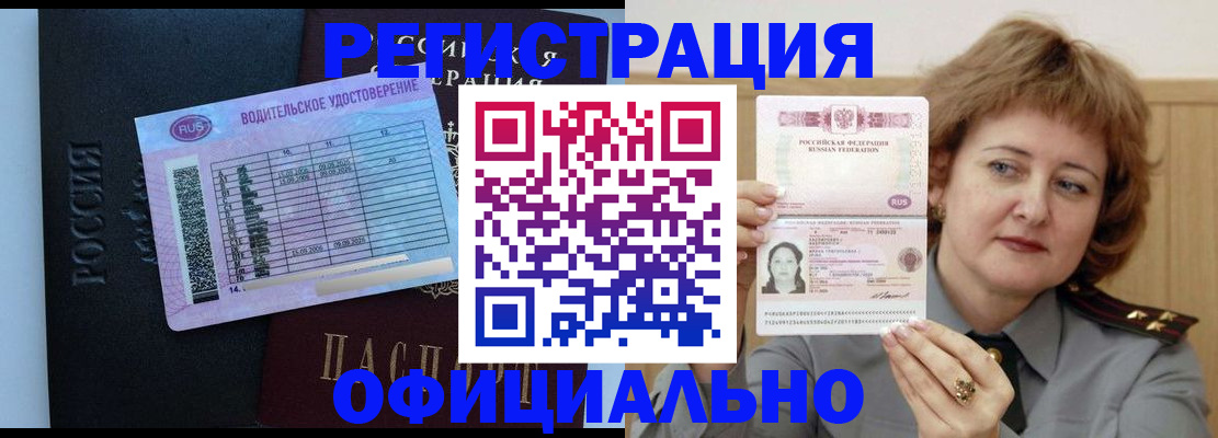 регистрация в Осташкове