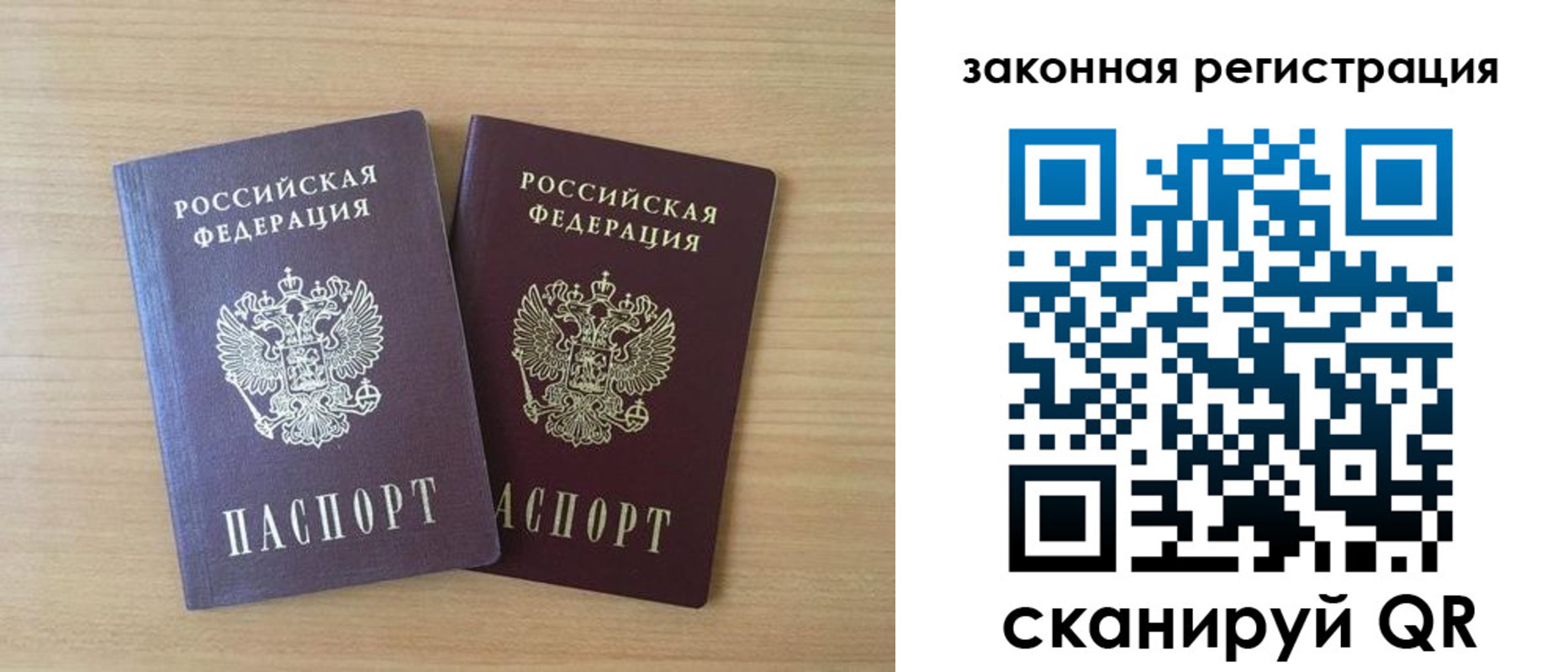 купить прописку в Осташкове