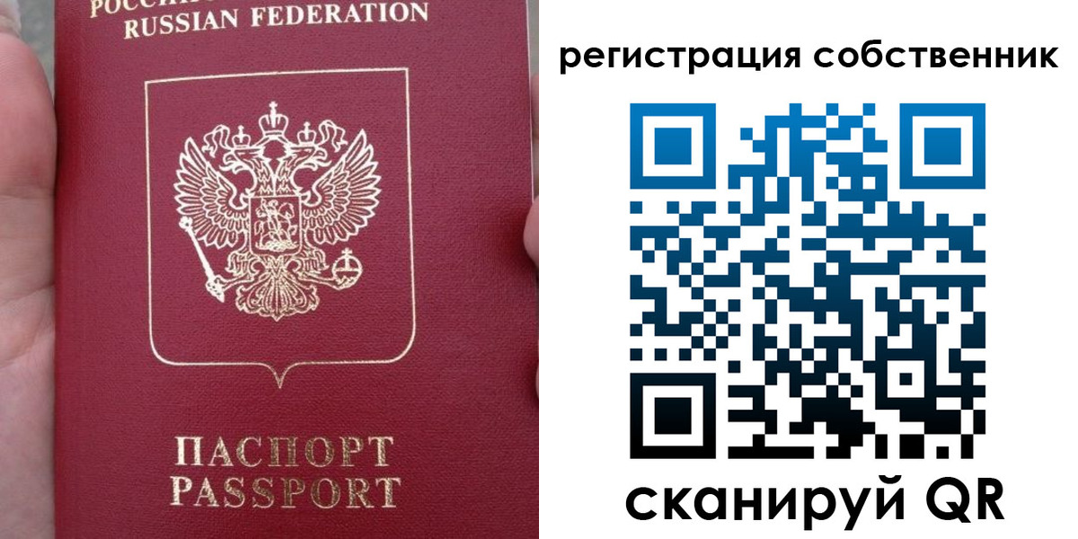прописка ребенка в Осташкове